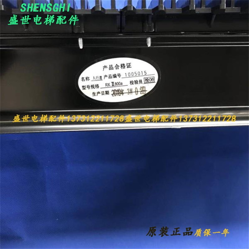 申龙电扶梯踏板人行道踏板长短轴梯极RX1200a/1000a800aRX.II800a