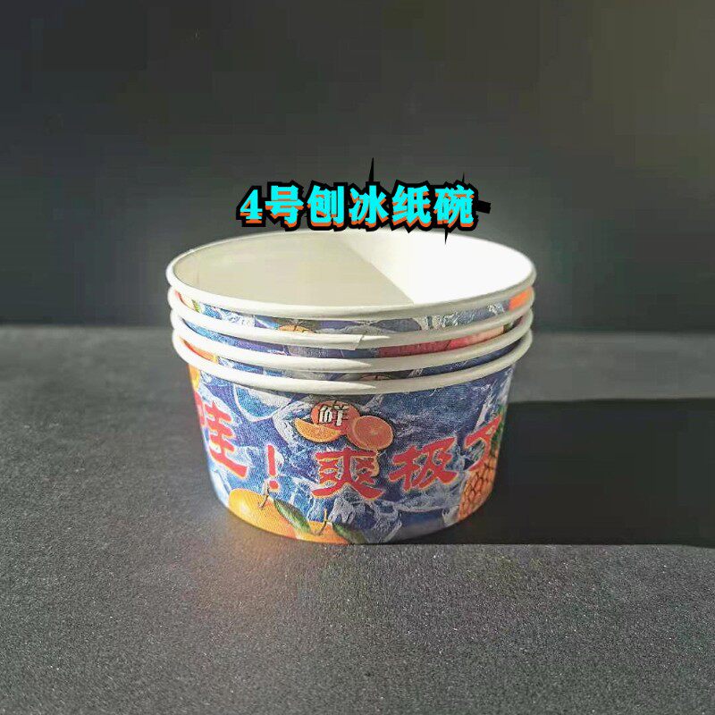 包邮鲜果刨冰碗纸碗纸杯冰粥碗600个企鹅冰粥纸碗600只整箱小纸碗