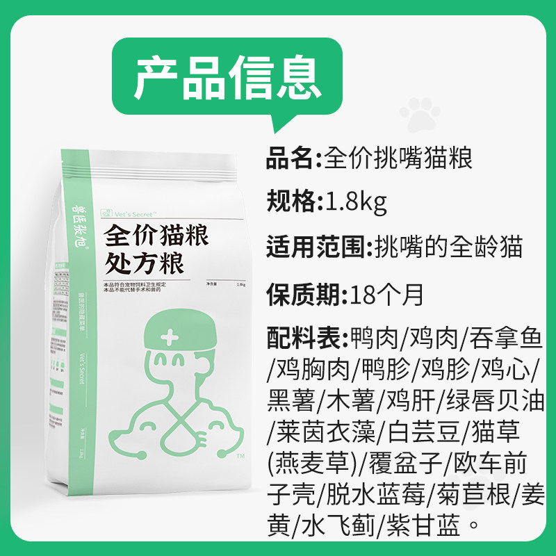 兽医张旭酥化粮三文鱼鲜肉多肉酥脆营养成猫幼猫挑嘴高蛋白猫粮