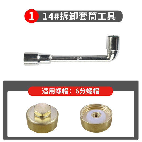 电热水器排污口螺帽工具套筒扳手7字套筒14/17/18/19/24/27号工具