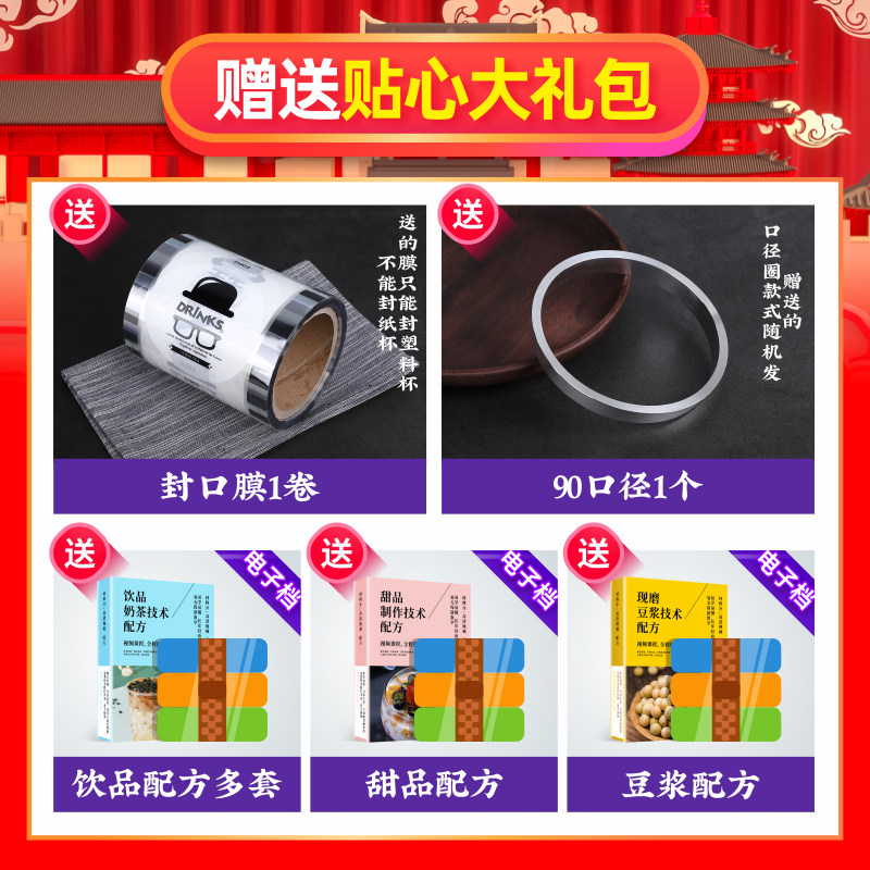 桔米C6自动卷膜封口机铁半自动商用手压封杯机奶茶豆浆高杯封口机