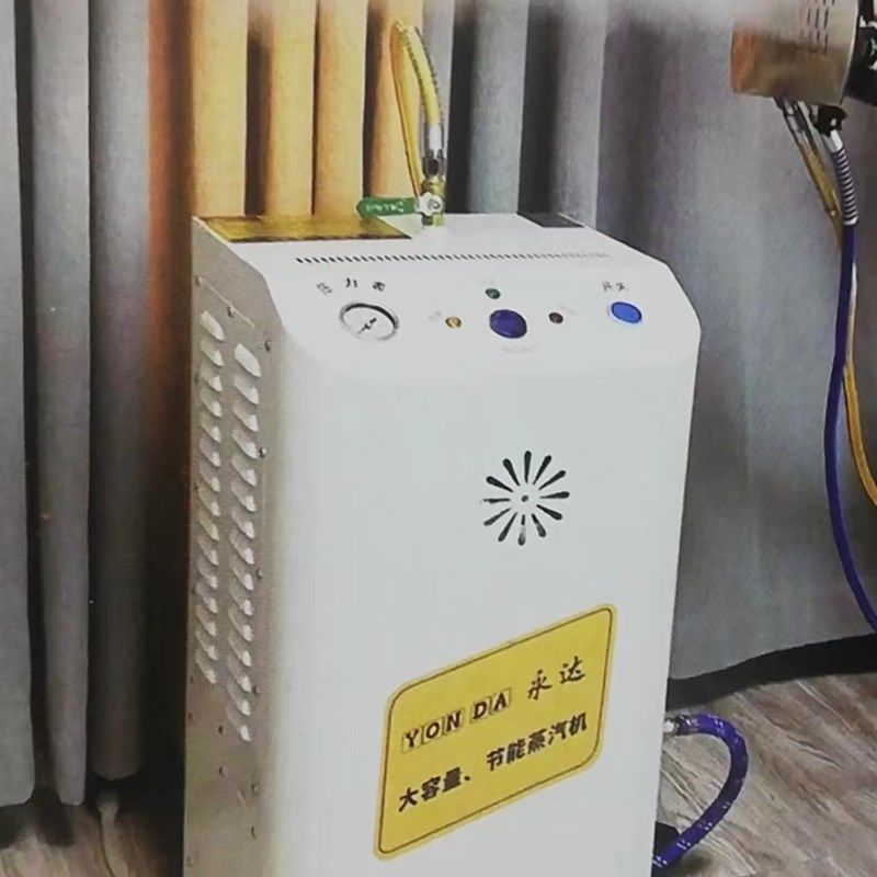 永达4500w拉杆式全自动节能锅炉 熨窗帘熨斗蒸汽挂烫机