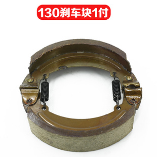 电动三轮车刹车片130/160/180型后刹车蹄块后闸皮闸块铁刹车块