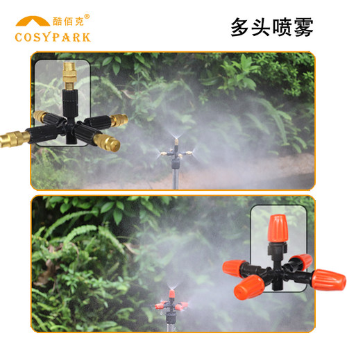 自动浇水懒人浇花喷雾浇灌串联地插花园草坪菜地大棚雾化微喷滴灌