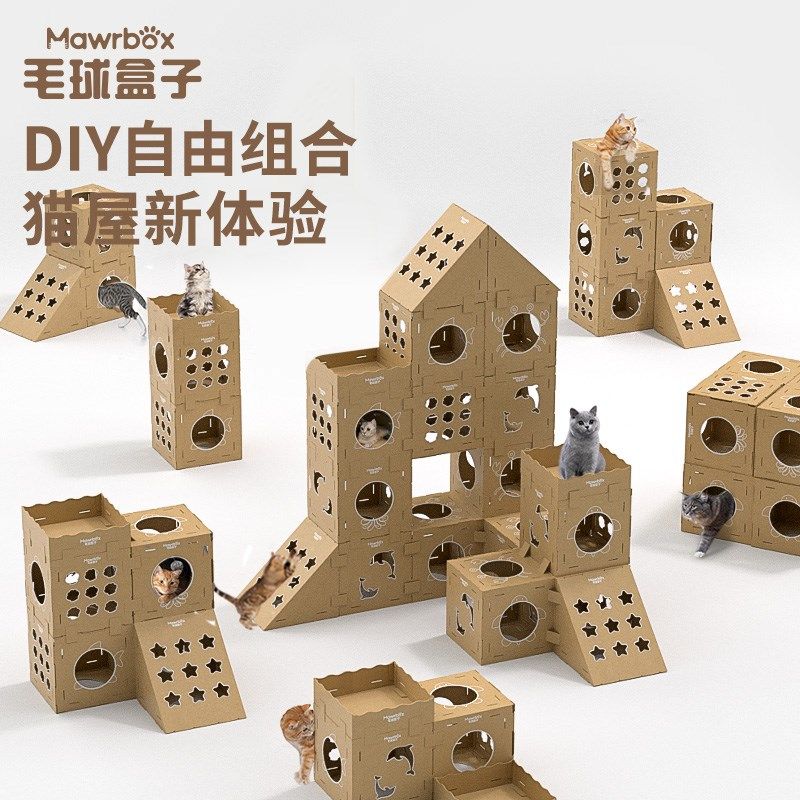 毛球盒子猫窝猫抓板别墅猫咪屋一体耐磨瓦楞纸房子猫爪纸壳盒纸箱