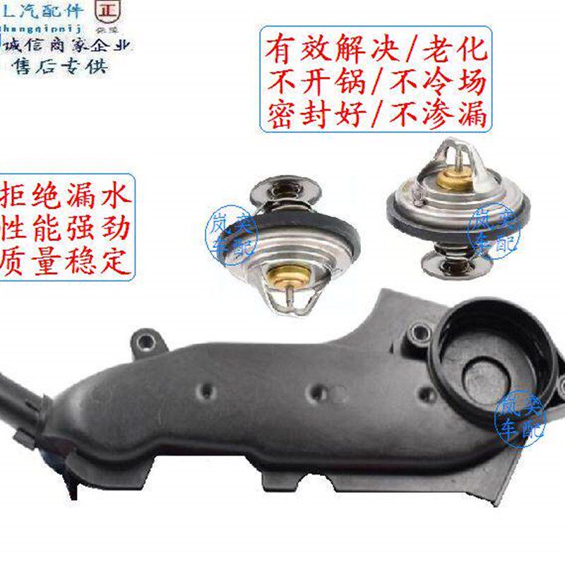 适配奥迪帕萨特B5领驭V6 2.8 A6C5/A4 2.4节温器盖调温器盖管接头
