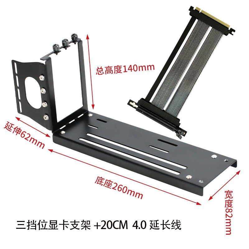 PCI-E 4.0显卡无损延长线转接线90度角追风者太阳神台式竖装支架