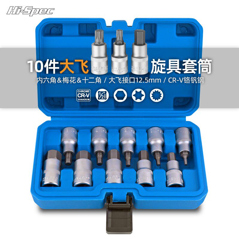 内六角套筒 t30t40t45t50梅花内六角批头12角梅花m10旋具套筒工具