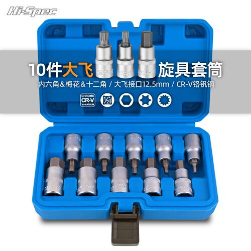 内六角套筒 t30t40t45t50梅花内六角批头12角梅花m10旋具套筒工具