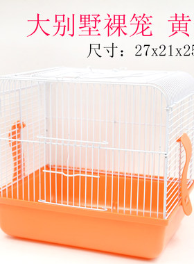 小仓鼠用品仓鼠笼子大城堡裸笼 窝 大别墅笼子套餐包邮47基础笼