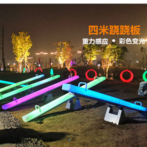 发光跷跷板广场公园活动道具亲子互动游乐双多人户外网红跷跷板