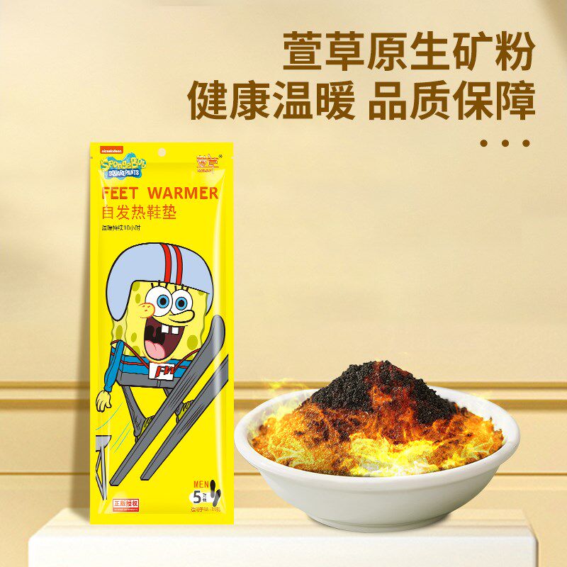 【150片】萱草发热鞋垫女自发热免充电自加热鞋垫暖足贴暖脚底热