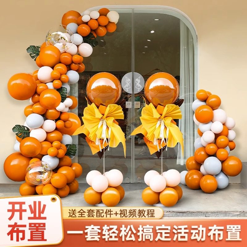 开业气氛布置气球拱门周年庆典结婚立柱商场店铺门面装饰花篮活动