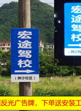 户外广告牌防水电线杆悬挂双面反光膜EGP广告标识牌夜光指路反光