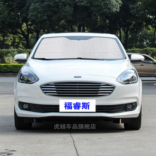 福特福睿斯专用遮阳帘车窗侧窗帘汽车遮阳挡伞前档防晒隔热遮阳板