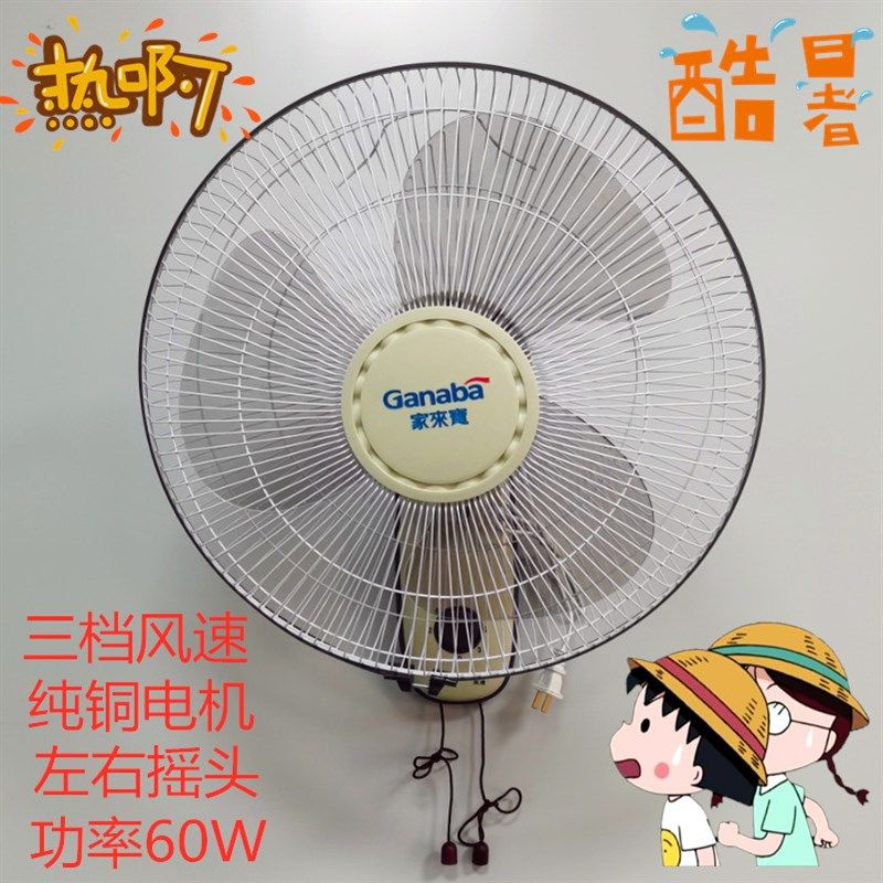 16寸壁扇家用壁挂式电风扇餐厅商用挂扇大功率工业宿舍摇头电风扇