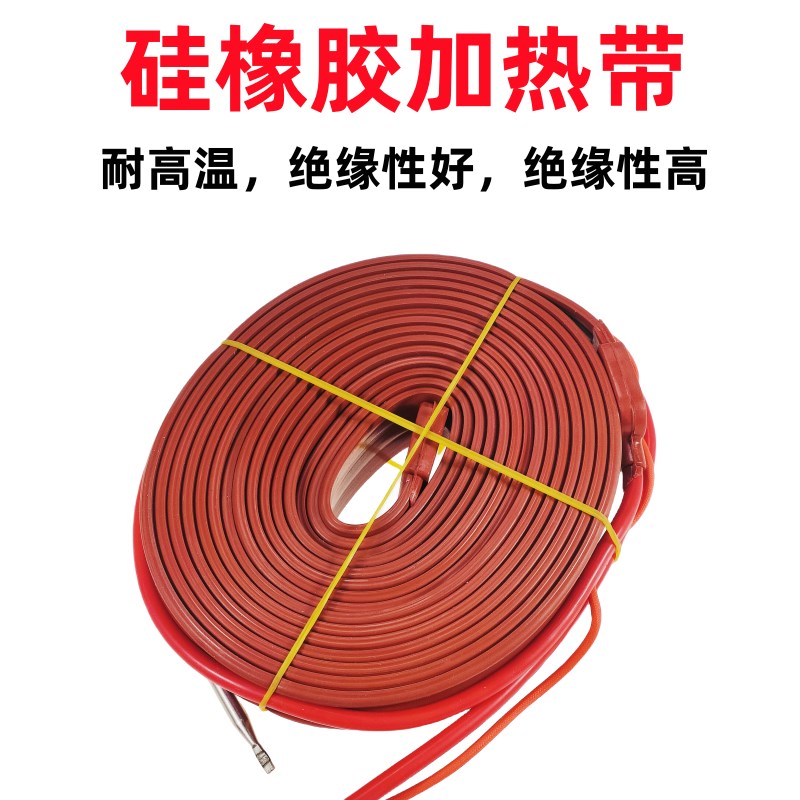 硅橡胶电热带加热带管道伴热带防冻防水自控温旋扭温控调温加热带