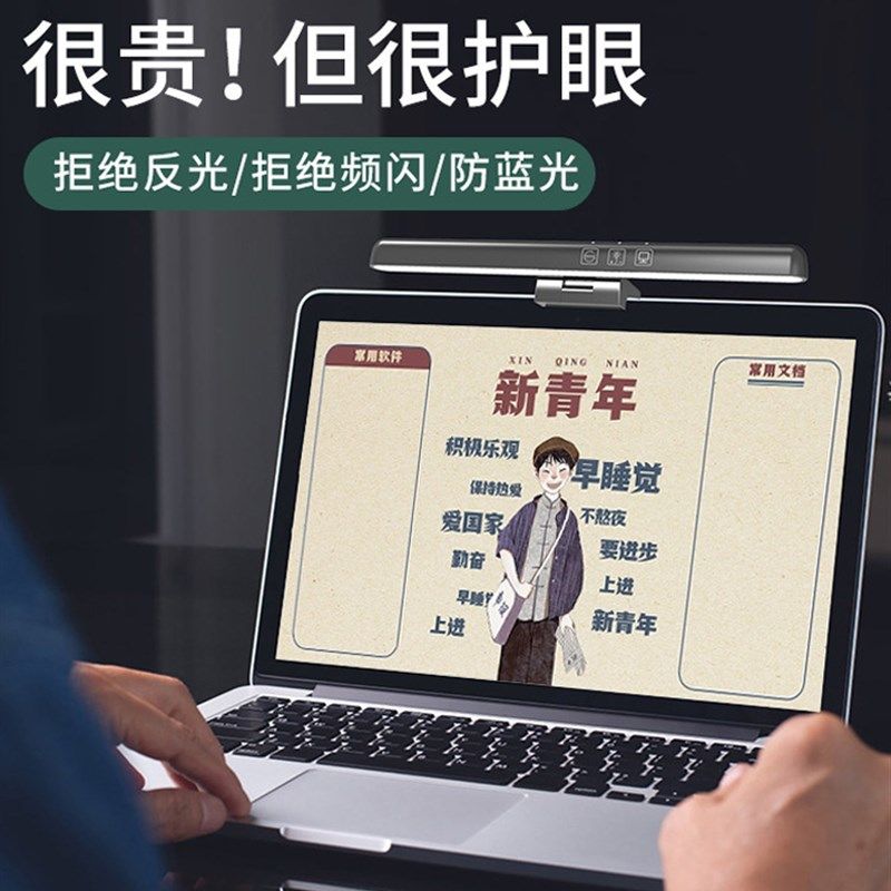 笔记本屏幕挂灯护眼显示器屏幕灯办公桌面工作学习夹灯电脑补光灯