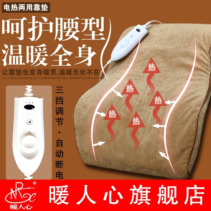 电热腰靠加热靠垫记忆靠枕冬季保暖电热靠背办公室腰枕加长加大