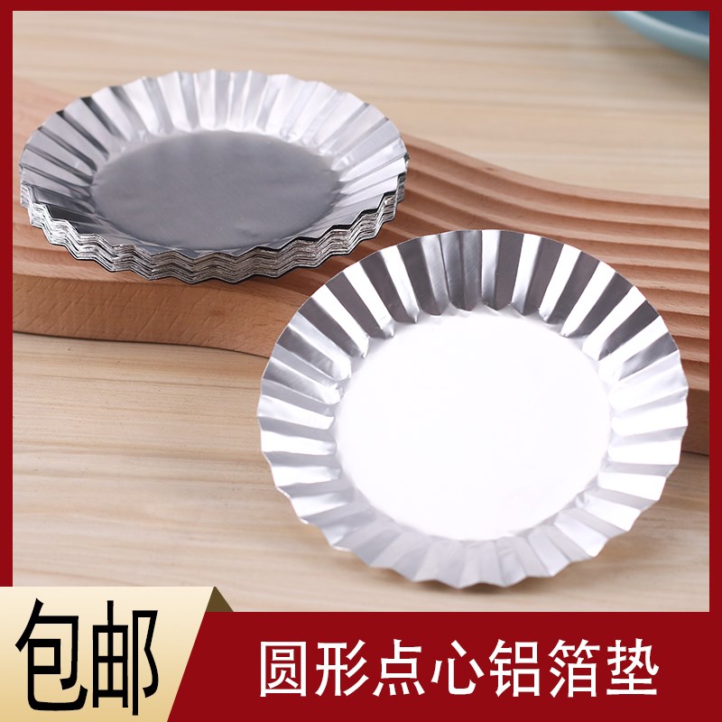 猪扒包锡纸垫面包烘焙纸托圆形蛋糕模具铝箔垫k102慕斯垫西点底托图片