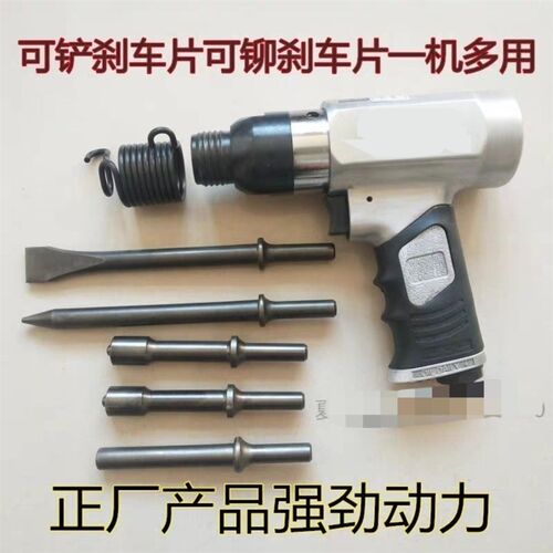 气铲 气动铆钉工具 250型190型气铲 气动铲刹车片工具 汽保工具