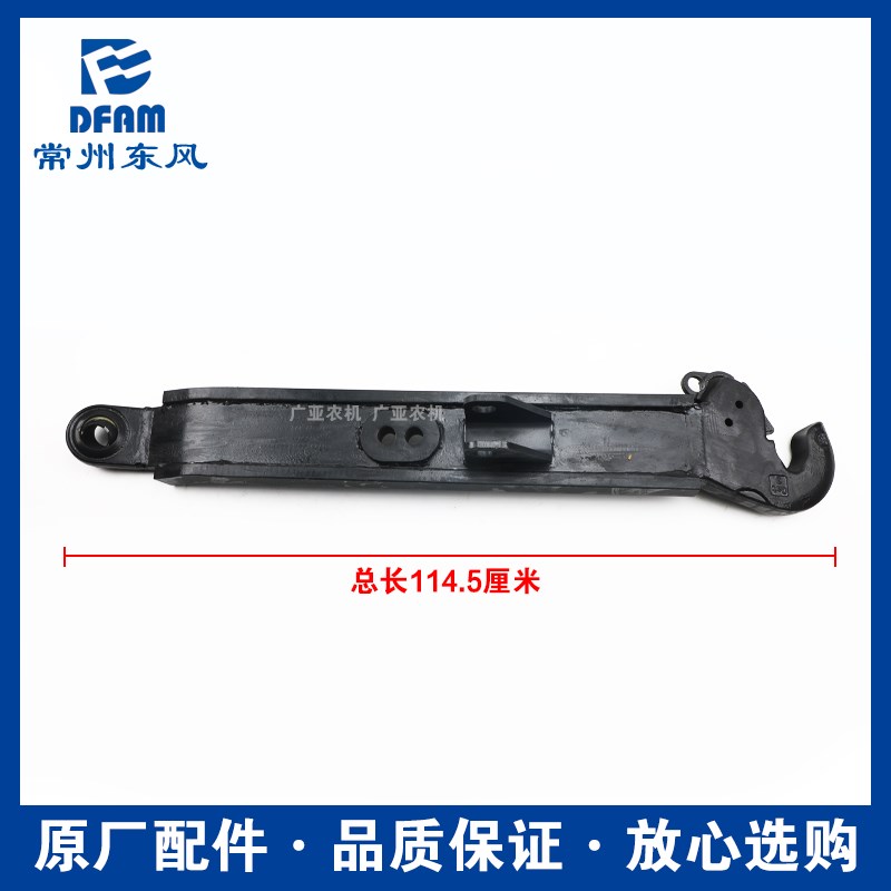 东风农机常州东风拖拉机配件1604/1804/2004/2204后桥悬挂大臂 原