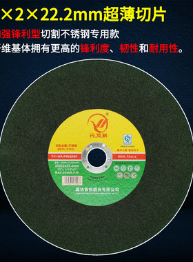 丹顶鹤250切割片超薄砂轮片锯铝机用锯10寸切割机不锈钢绿色切片