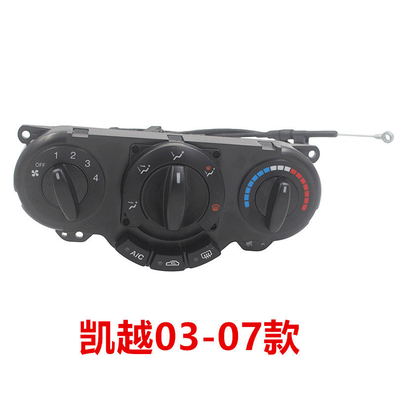 别克老款凯越空调面板新款凯越空调AC调节开关冷暖风控制面板按钮