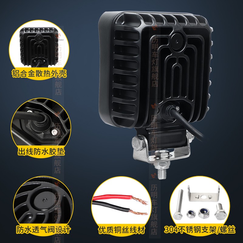 历明工程机械车led工作灯挖掘机叉车装载机农用收割机12伏24v散光
