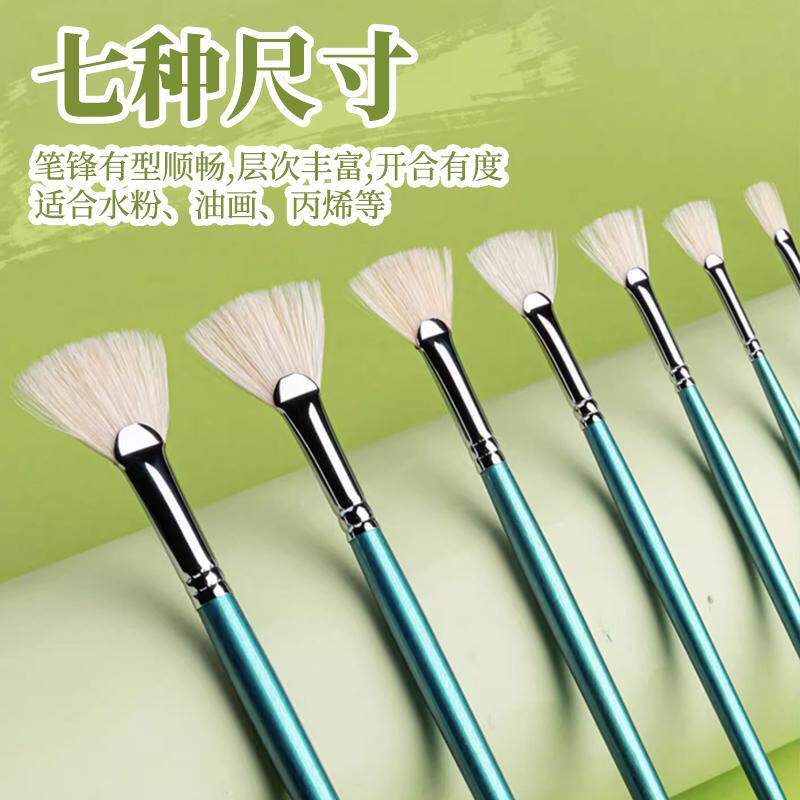 扇形笔猪鬃丙烯水粉水彩油画色彩水粉/水彩/油画专用
