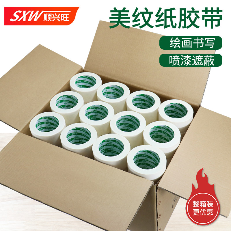 整箱50米长美纹纸胶带可书写不残留手撕美术生专用汽车喷漆装修装