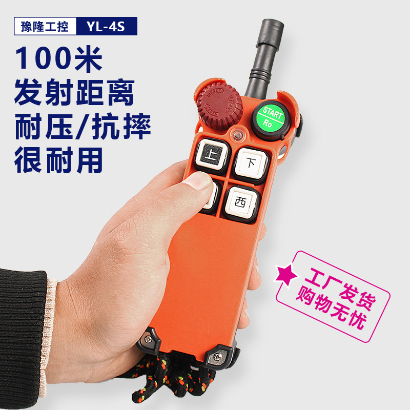 龙门吊遥控器起重机小型电动全套葫芦吊机行车天车卷扬机航车无线