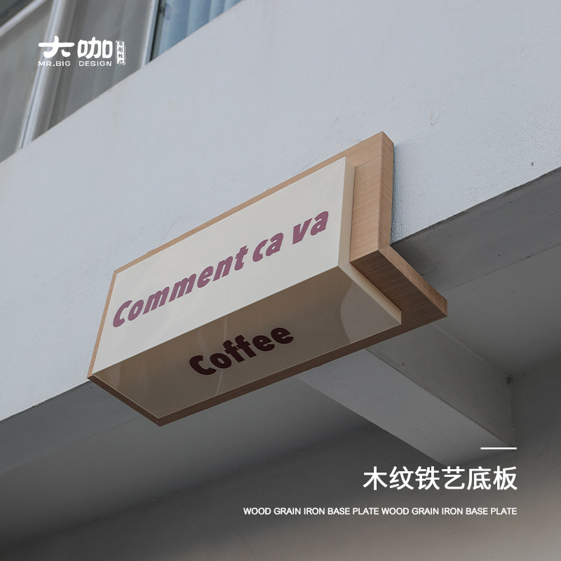 新款门头亚克力灯箱L型转角创意木纹广告牌户外悬挂式展示牌定做