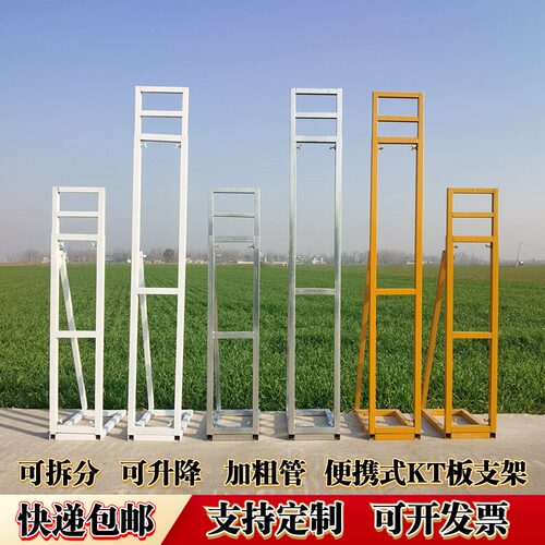 婚庆KT板背景支架可升降广告牌架婚礼户外布置生日简易铁艺支撑架