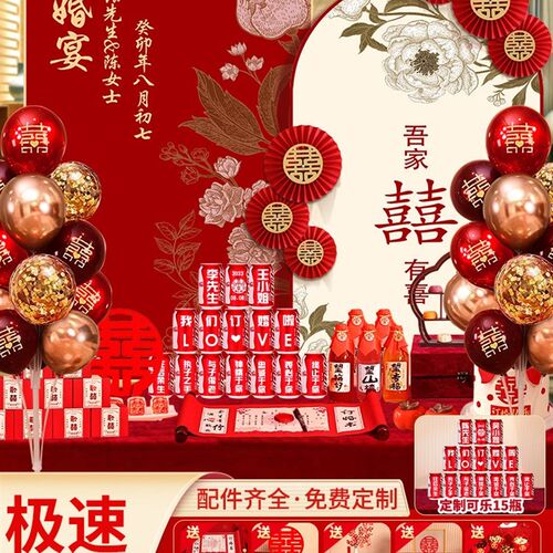 订婚宴布置装饰kt板定制背景墙女方家里用品摆台摆件全套大气高级