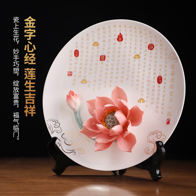 东方泥土《莲生吉祥》新中式手工陶瓷花挂盘摆件客厅博古架装饰品