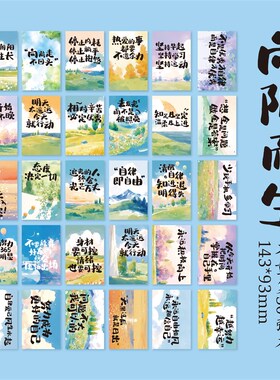 小清新励志文字卡片30张学生激励加油明信片班级氛围布置装饰墙贴