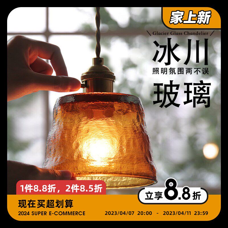 玻璃卧室床头小吊灯日式禅意古餐厅灯主卧吊线灯具北欧侘寂风灯