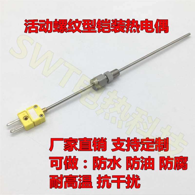 高温铠装探针式热电偶KJT型插头热电偶温度传感器细探针可弯曲