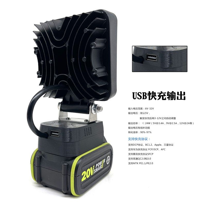 适用威克士 20V 锂电池工作灯 WORX 电动钻扳手LED装修调光散光灯