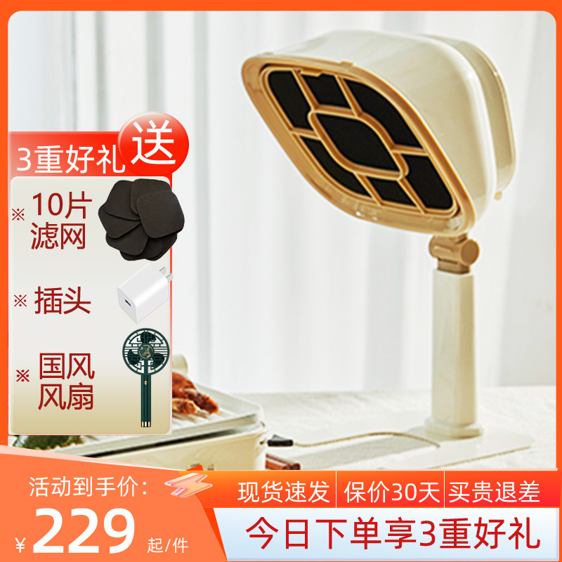 家用桌面抽吸油烟机可携式火锅烤肉伴侣可拆卸客厅烧烤户外除味神