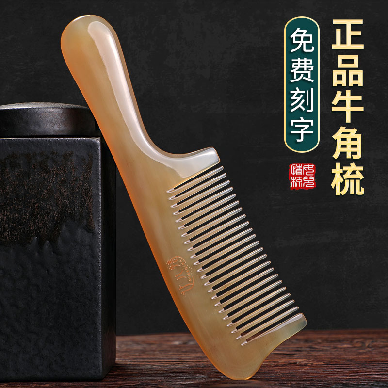 高端黄牛角梳母亲节梳子柔顺卷发宽齿梳女士专用长发按摩要梳便携