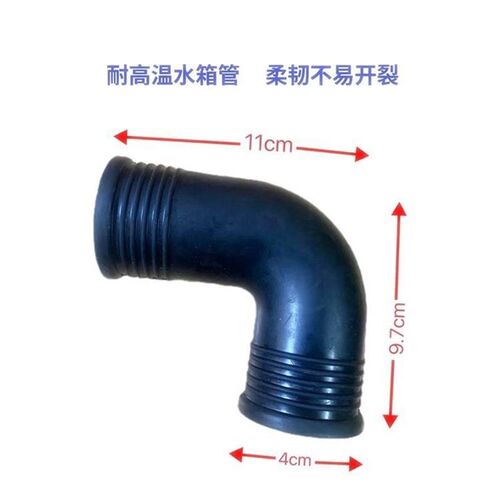 新会 韶关手扶拖拉机 水箱连接管DL190 1100 1105上下水管带夹子