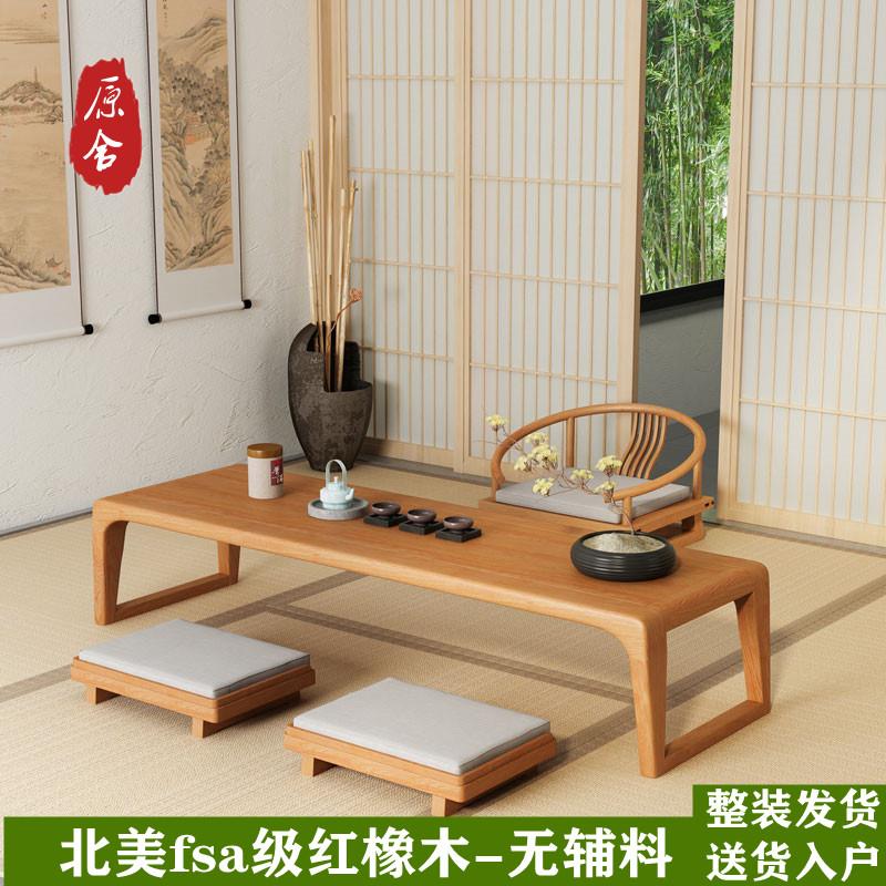 红橡木实木榻榻米茶几坐地日式禅意飘窗桌轻奢矮茶桌组合炕桌泡茶