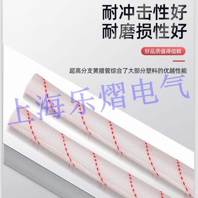 加厚黄腊管绝缘套管27mm聚氯乙烯玻璃纤维管耐高温电线保护套10根