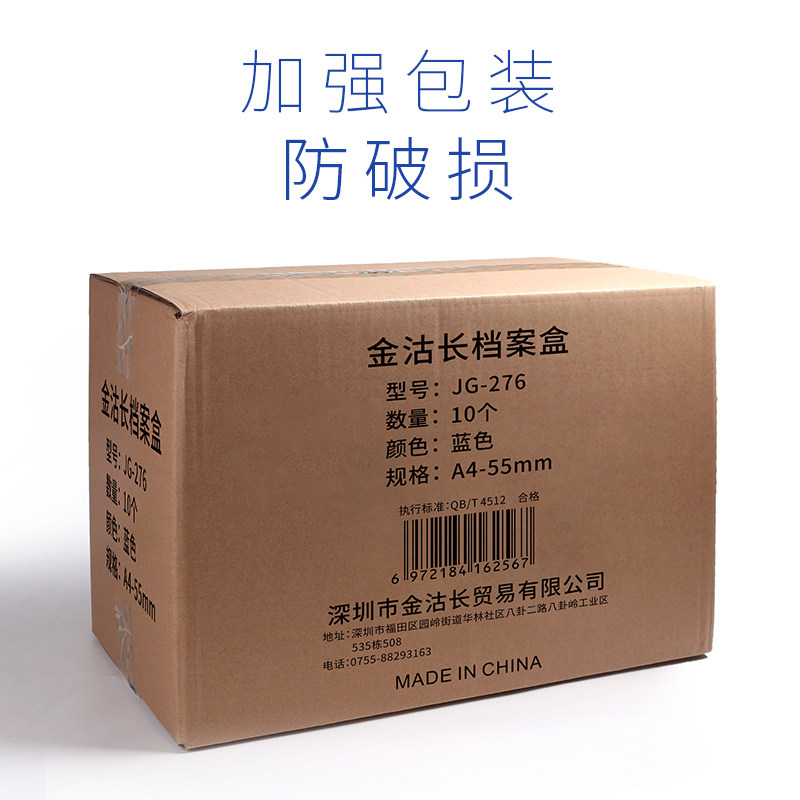可折叠】办公用品a4文件盒收纳盒塑料档案盒文件资料盒蓝色放重要