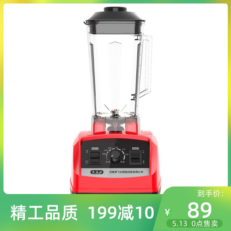 巨划算破壁机多功能家用冰沙机商用榨汁料理搅拌豆浆一体机打蛋机