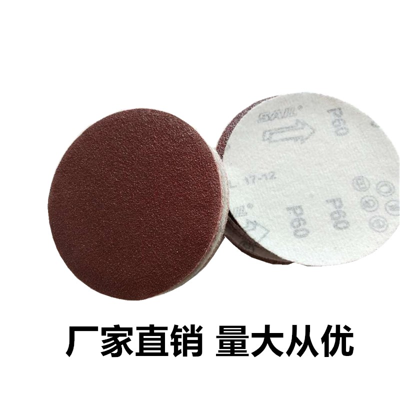 7寸9寸砂纸片 圆盘砂纸自粘式红色拉绒片背绒片225MM植绒砂纸包邮