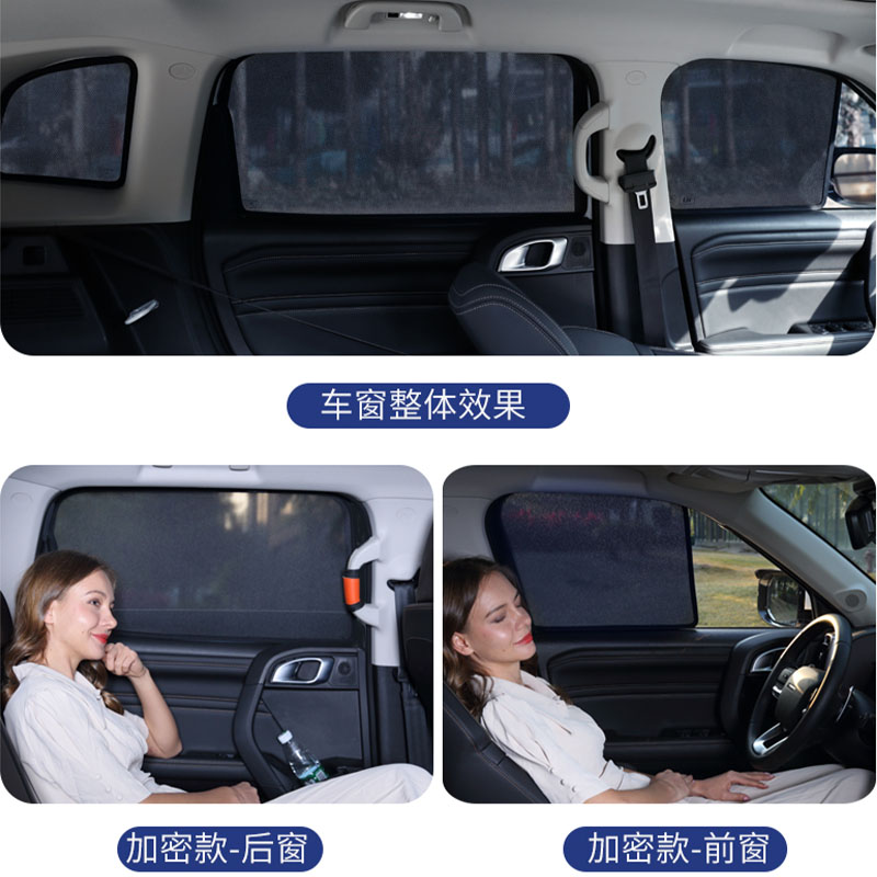 汽车用遮阳帘车窗遮光帘防晒隔热遮阳挡车内侧窗帘车载磁吸式网纱