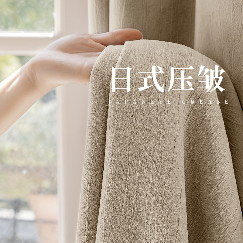 水波纹雪尼尔窗帘日式奶茶色2023新款加厚全遮光卧室客厅飘窗